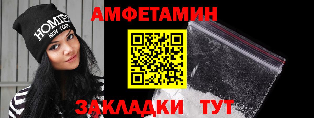АМФЕТАМИН 97% Новый Уренгой