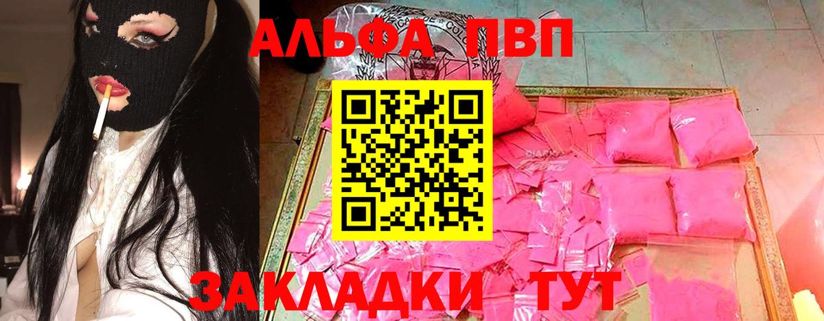 Alpha PVP кристаллы Новый Уренгой