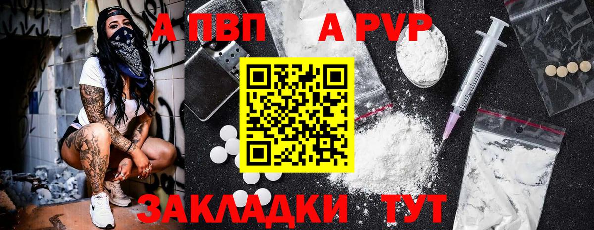 Alfa_PVP мука  Вход с VPN  Новый Уренгой  A PVP  Alpha PVP кристаллы 