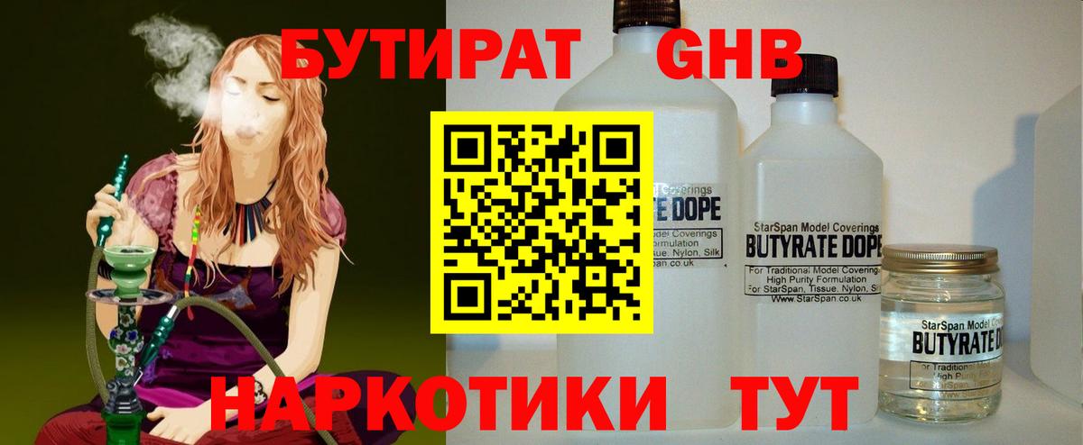 Новый Уренгой  Бутират буратино  Вход с VPN 