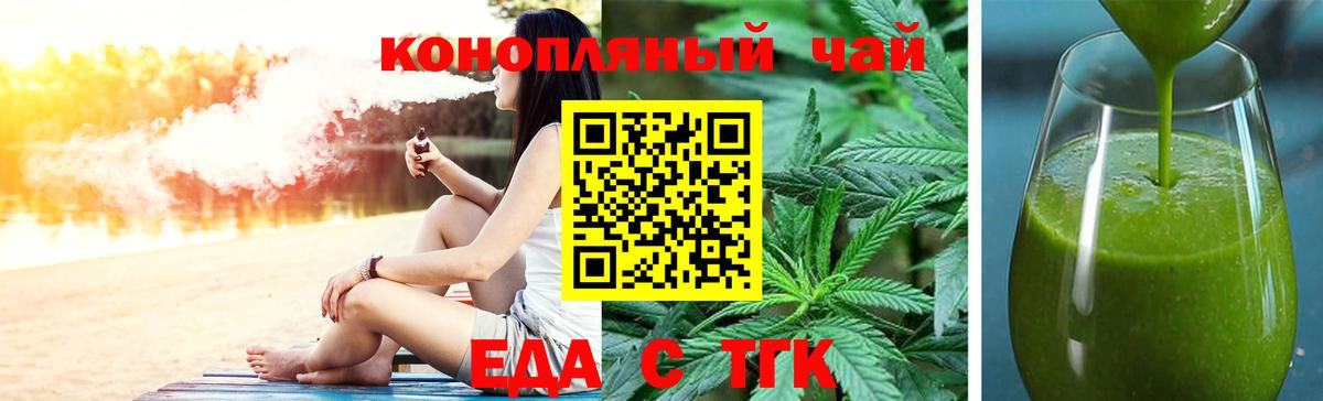 Печенье с ТГК конопля  Вход с VPN  Новый Уренгой 