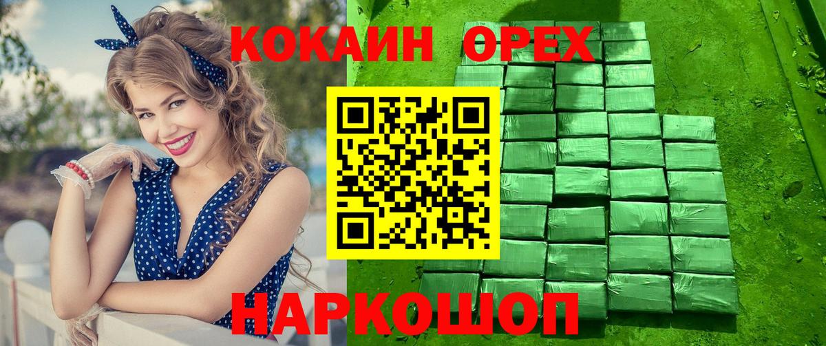 COCAIN Эквадор Новый Уренгой