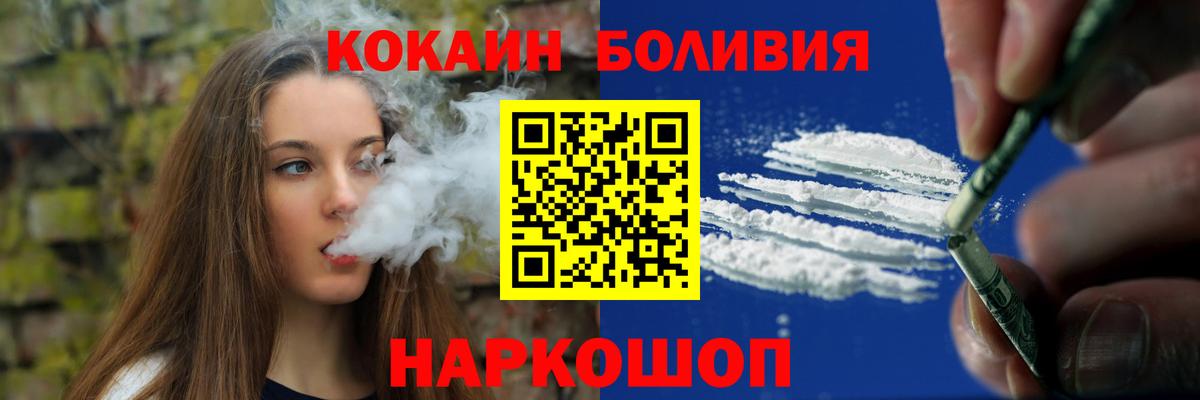 COCAIN Columbia  Кокаин 99%  Новый Уренгой  Вход с VPN 