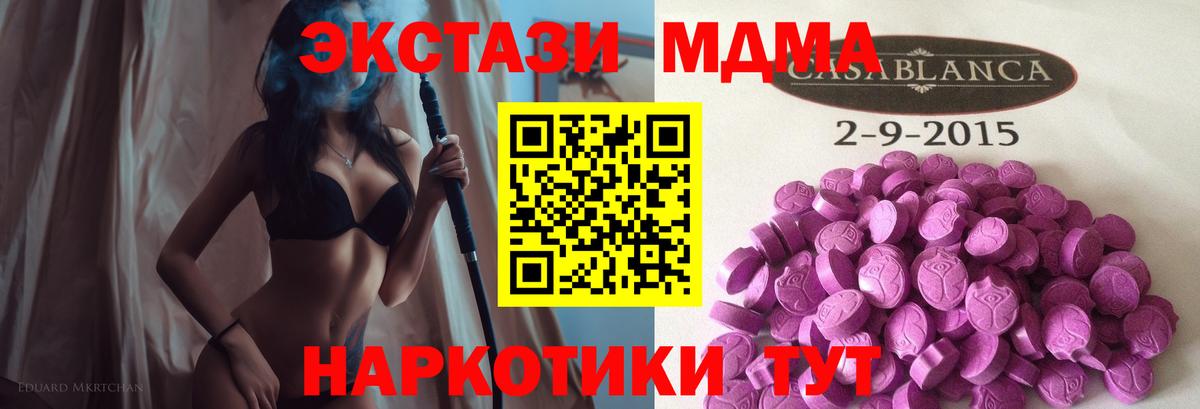 Ecstasy бентли  Экстази 250 мг  Вход с VPN  Новый Уренгой 