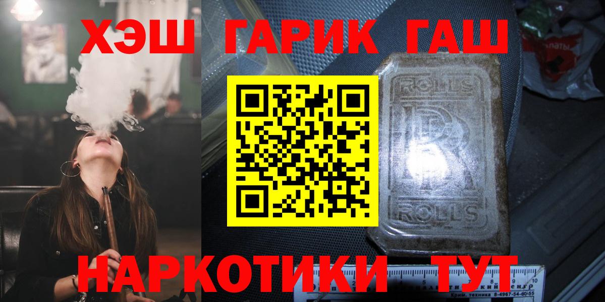 ГАШИШ индика сатива Новый Уренгой