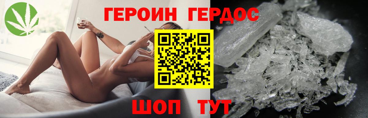 Героин VHQ  Вход с VPN  Новый Уренгой 