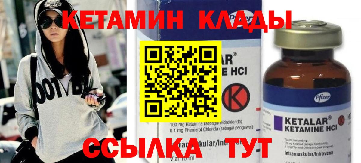 MEGA сайт  КЕТАМИН VHQ  Вход с VPN  Новый Уренгой 