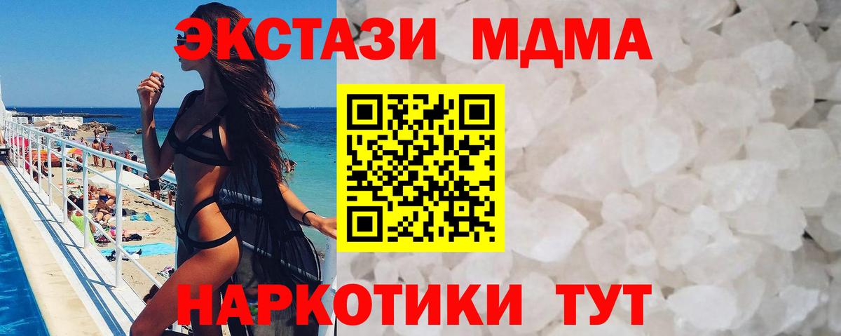 Новый Уренгой  МДМА кристаллы  Вход с VPN  MDMA  MDMA crystal 