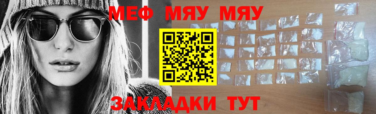Мефедрон кристаллы Новый Уренгой