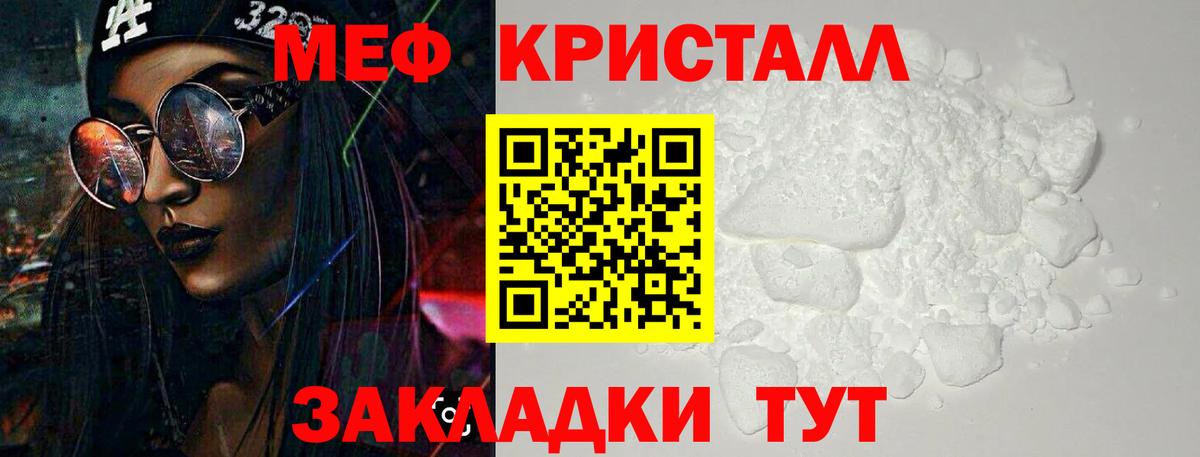 МЯУ-МЯУ 4 MMC  МЯУ-МЯУ  Мефедрон мука  Новый Уренгой  Вход с VPN 
