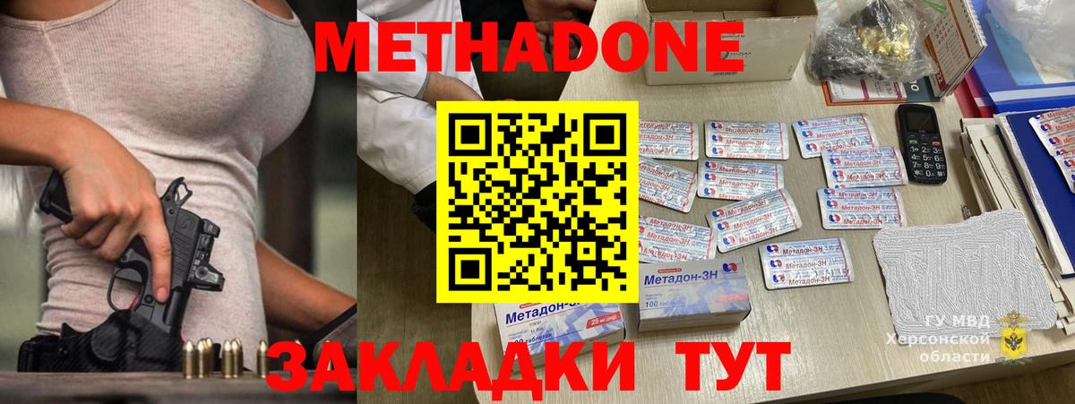 ссылка на мегу маркетплейс  Вход с VPN  Новый Уренгой  МЕТАДОН кристалл 