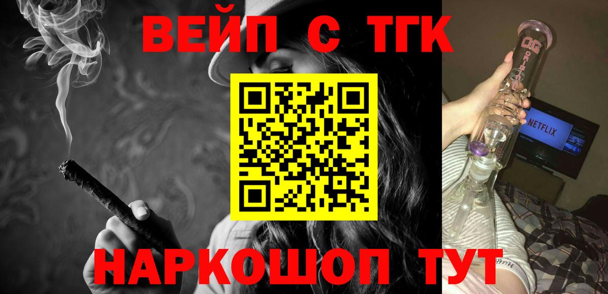 Новый Уренгой  Дистиллят ТГК вейп  Вход с VPN  Дистиллят ТГК жижа 